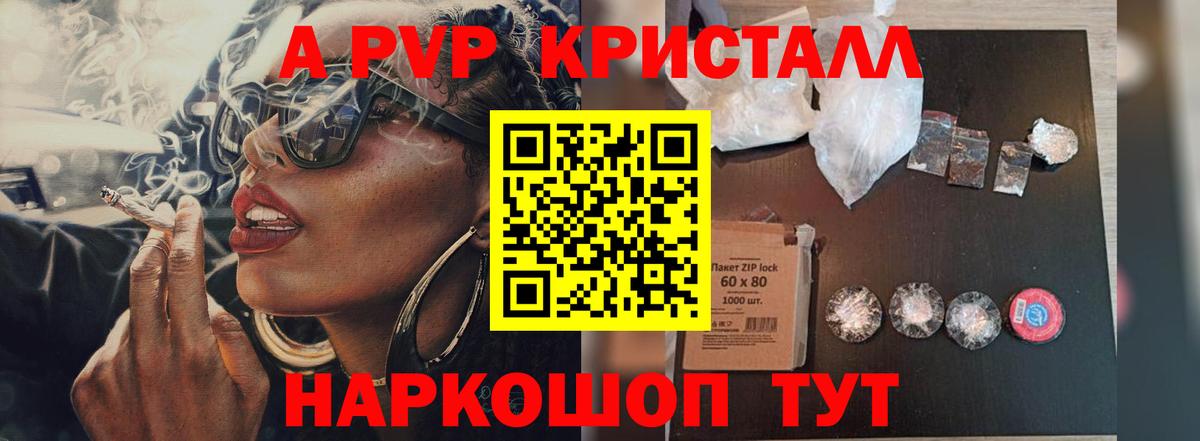Будённовск  A-PVP  A PVP VHQ  Вход с VPN  Alfa_PVP мука 