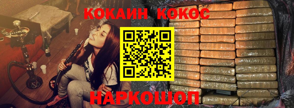 COCAIN Перу  COCAIN 98%  Будённовск  Вход с VPN 