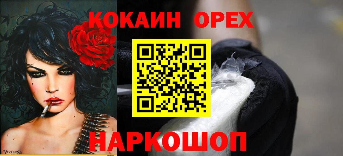 Кокаин 98% Будённовск