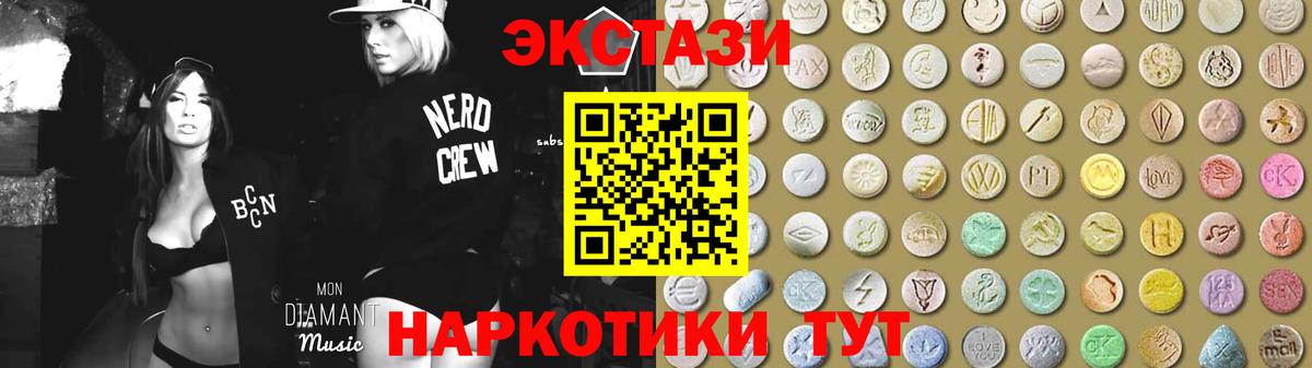 Ecstasy  Ecstasy Дубай  shop как зайти  Вход с VPN  Экстази TESLA  Будённовск 