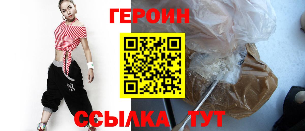 Героин герыч Будённовск