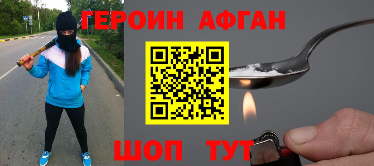 ГЕРОИН белый  Вход с VPN  ГЕРОИН  Будённовск 