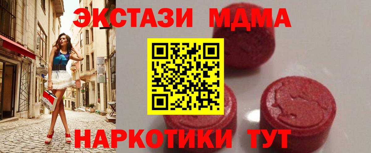 MDMA молли  МДМА crystal  МДМА  Вход с VPN  Будённовск 