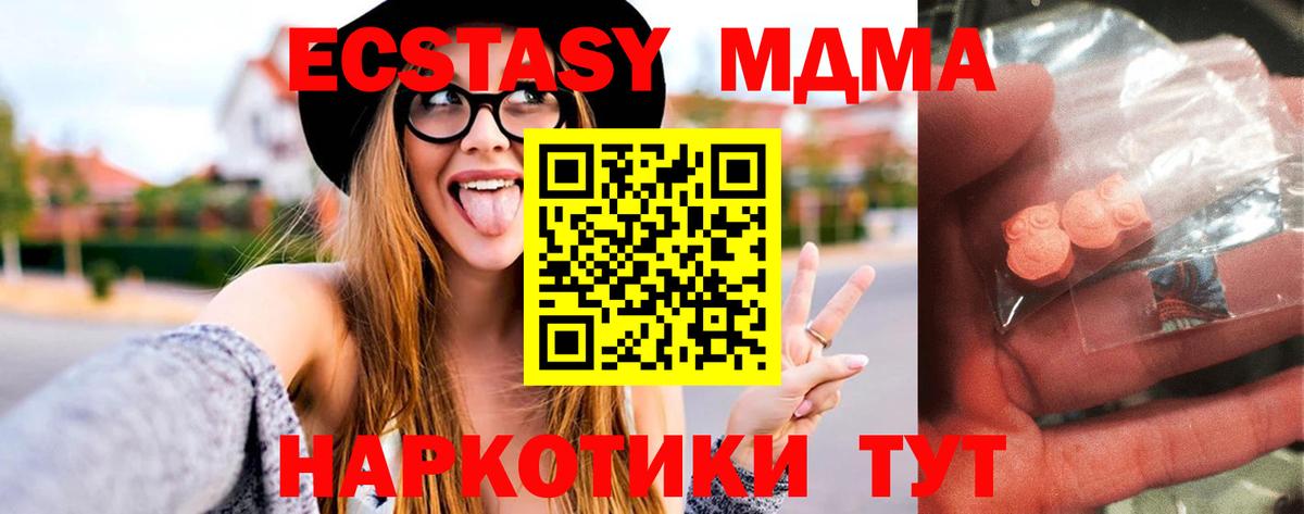 МДМА Molly Будённовск