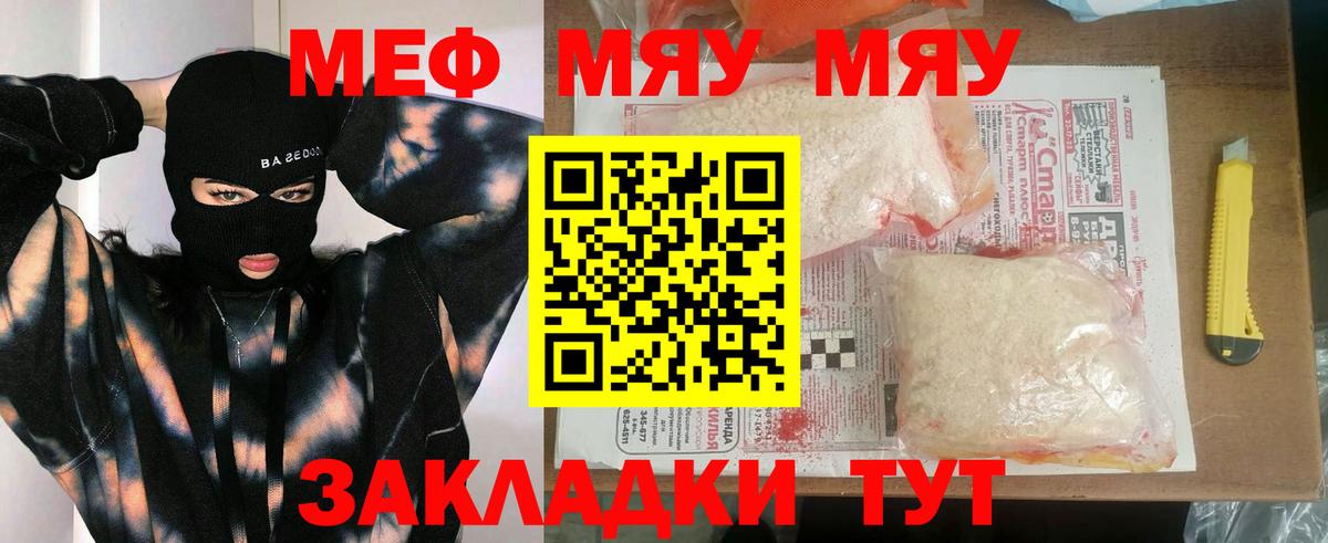 МЕФ мука Будённовск