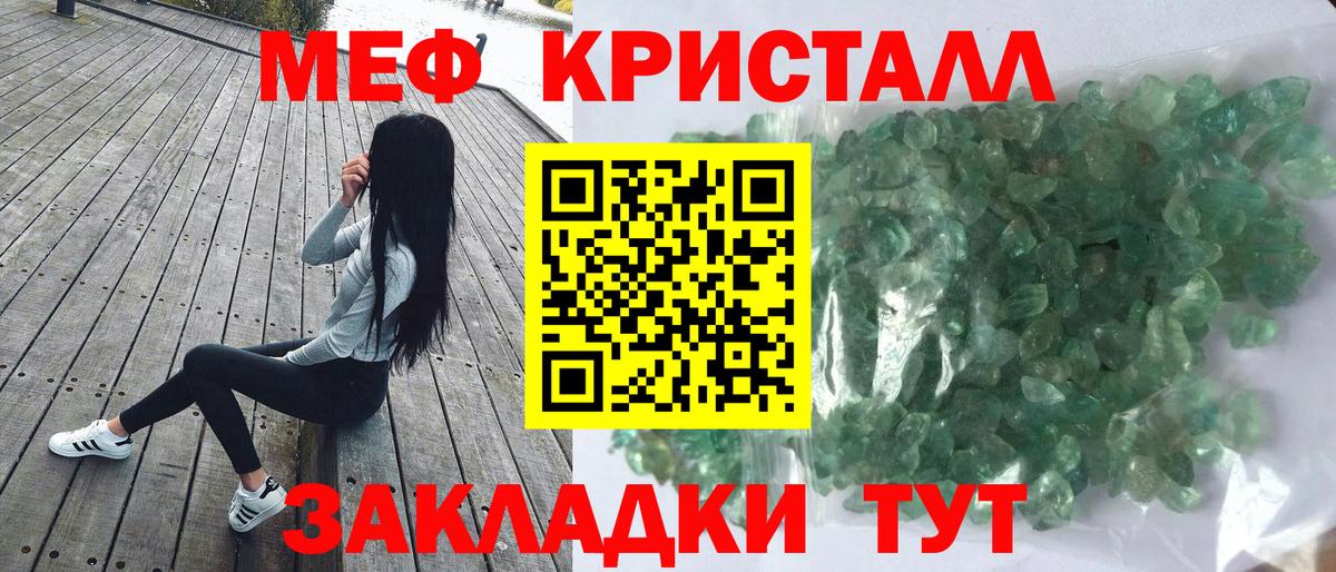 Мефедрон  Вход с VPN  Меф кристаллы  Мефедрон  Мефедрон mephedrone  Будённовск 