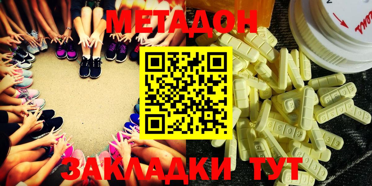 МЕТАДОН кристалл  Вход с VPN  Будённовск  даркнет какой сайт  Метадон methadone  hydra ссылка 